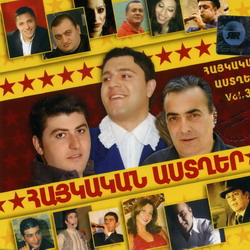 Армянские Звезды-3