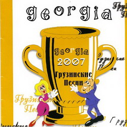  Georgia 2007.  