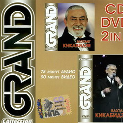 . Grand Collection. 2  1 DVD + CD