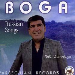 Бока (Борис Давидян )  Russian  Songs 1997