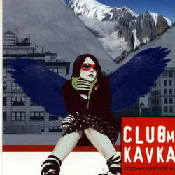 DJ SEDOY Presents.Club Mix Kavkaz