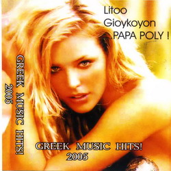 Greek Music Hits 2005. Litoo Gioykoyon Papa Poly!