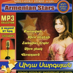 Аида Саргсян Армянские звезды