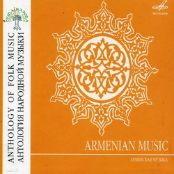 Армянская музыка. Антология народной музыки. Душа народа