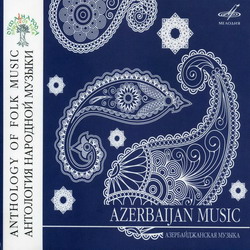 Азербайджанская музыка. Антология народной музыки
