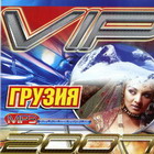 VIP Грузия 2007