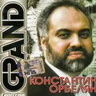  . Grand Collection