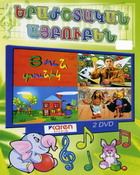 ����������� ������  ��� �����  2 DVD