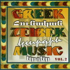 Greek Zeibek Music vol.2