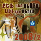       2008/2