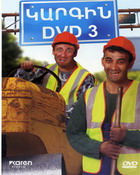 ������ DVD-3