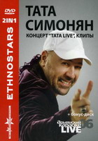 ���� ������� Live + �������  ��� ������  2DVD