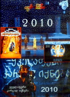  2010  2 DVD